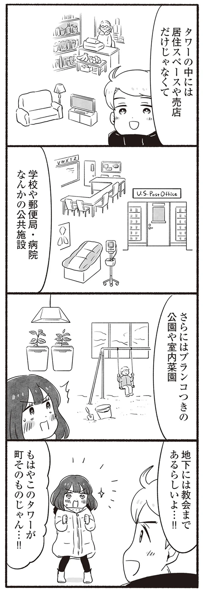 地下には教会まで！