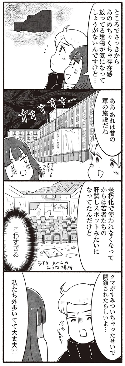 こわすぎる！