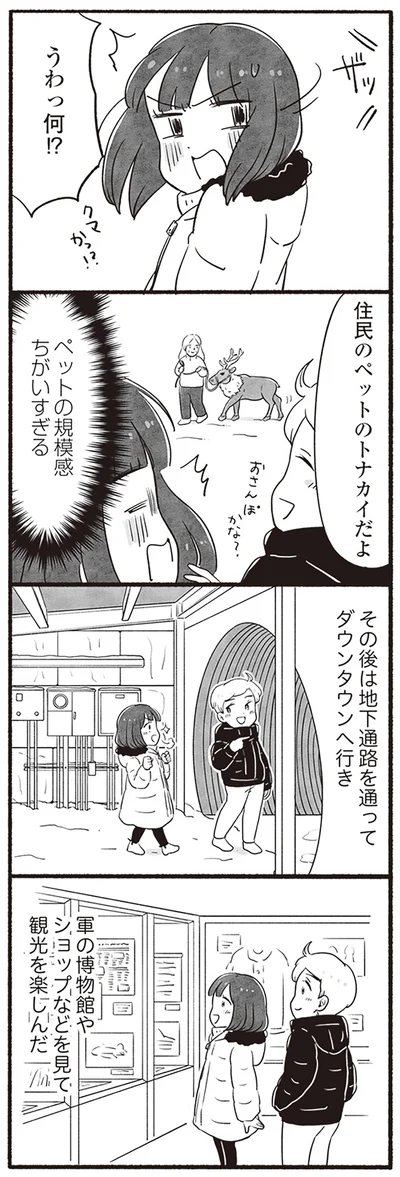 ペットの規模感違いすぎる