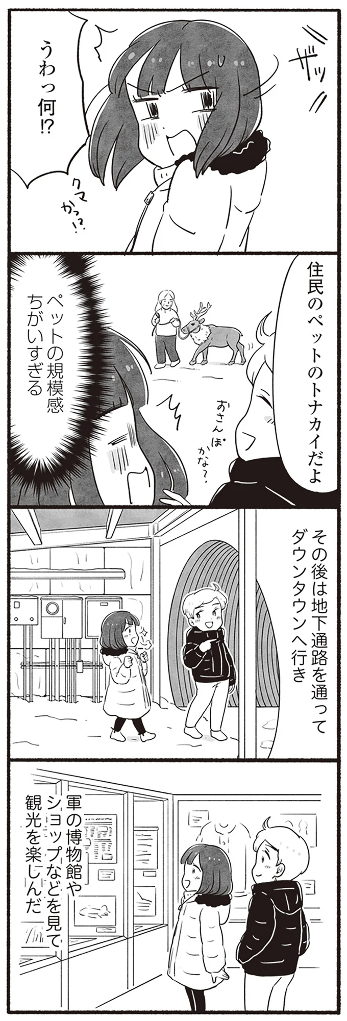 ペットの規模感違いすぎる