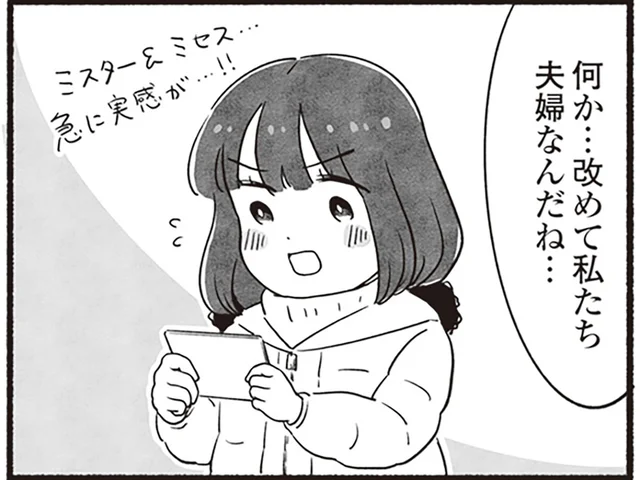 様々なことを乗り越えて国際結婚を果たした男女。アラスカで実感する「夫婦」ということ／アラスカワイルドファミリー（12）