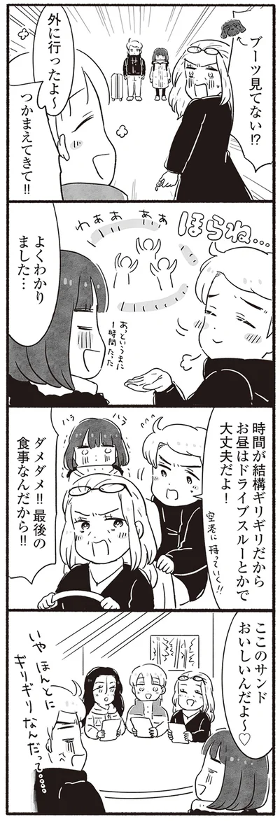 ここのサンドおいしんだよ～