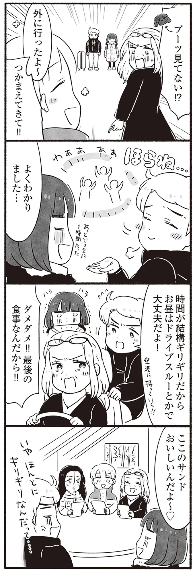 ここのサンドおいしんだよ～