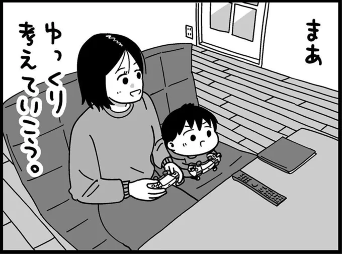 『大好きな妻が難病になった話～ふうふの日記マンガ～』より
