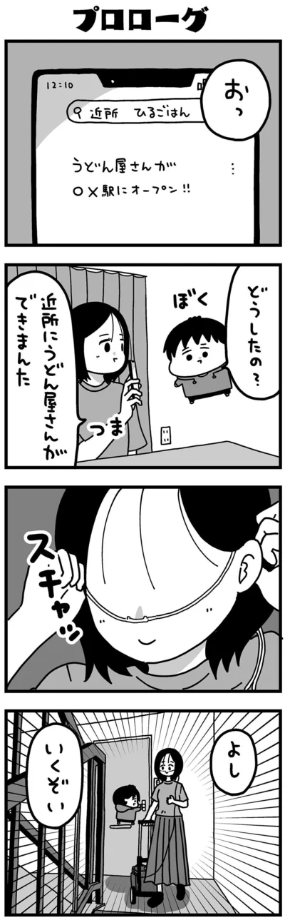 『大好きな妻が難病になった話～ふうふの日記マンガ～』より
