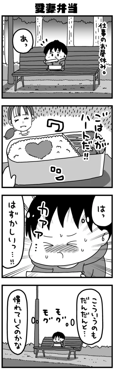 『大好きな妻が難病になった話～ふうふの日記マンガ～』より