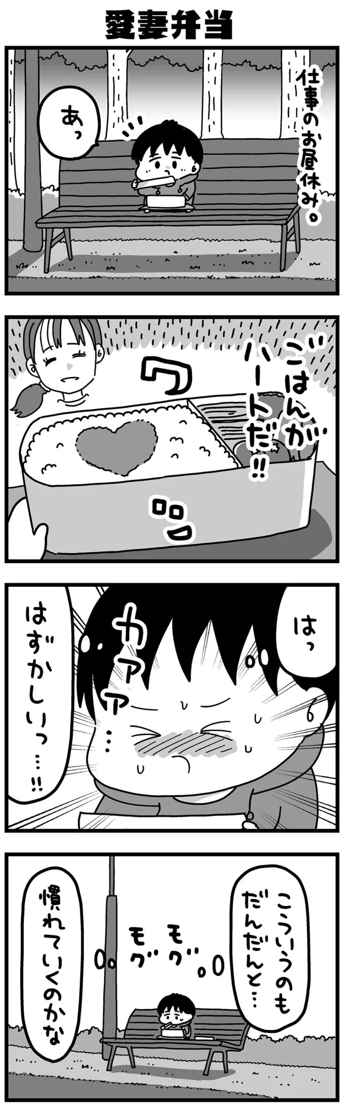 『大好きな妻が難病になった話～ふうふの日記マンガ～』より