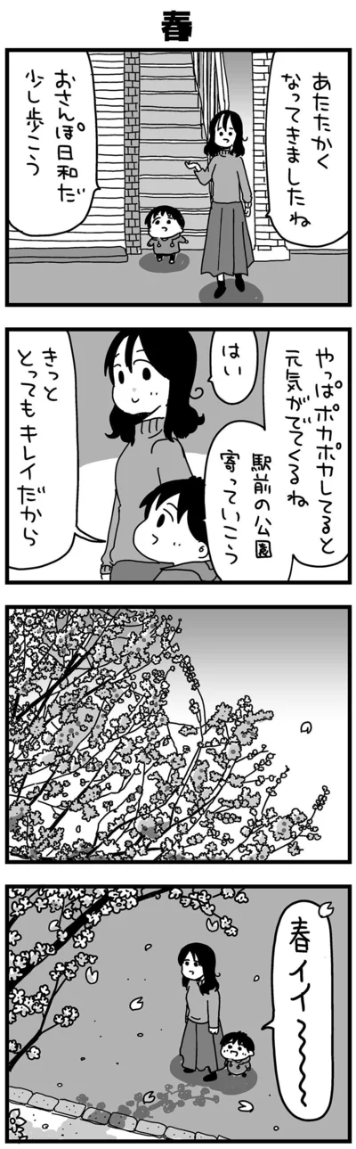 『大好きな妻が難病になった話～ふうふの日記マンガ～』より