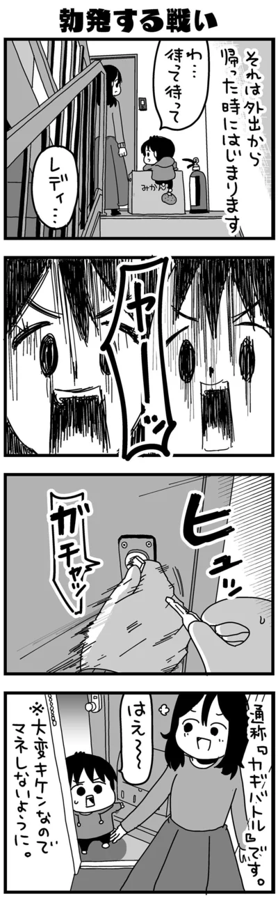 『大好きな妻が難病になった話～ふうふの日記マンガ～』より