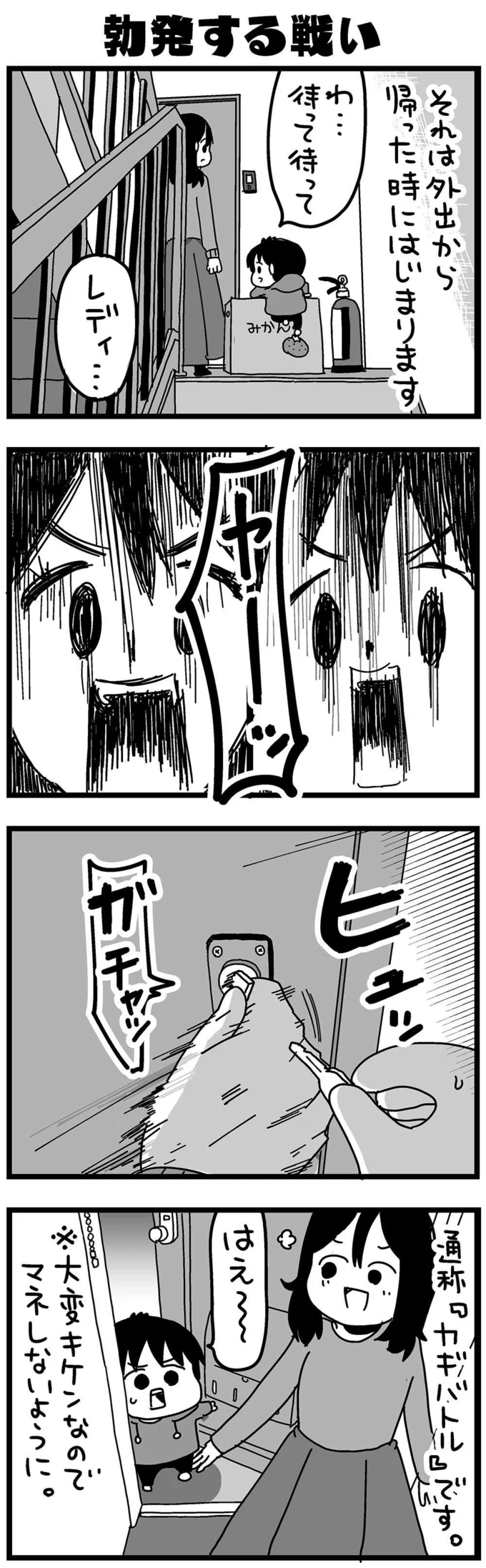 『大好きな妻が難病になった話～ふうふの日記マンガ～』より