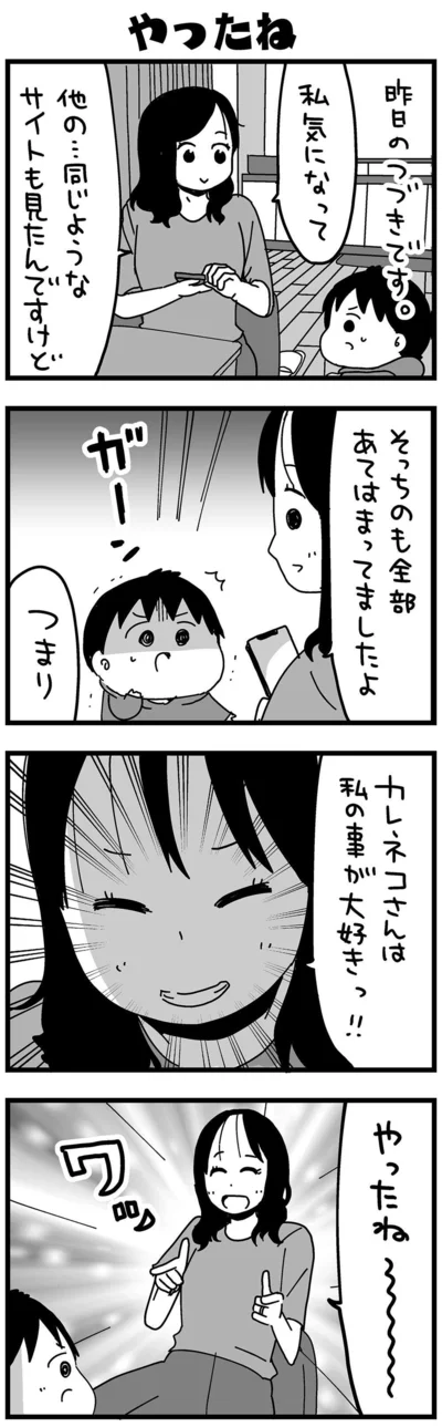 『大好きな妻が難病になった話～ふうふの日記マンガ～』より