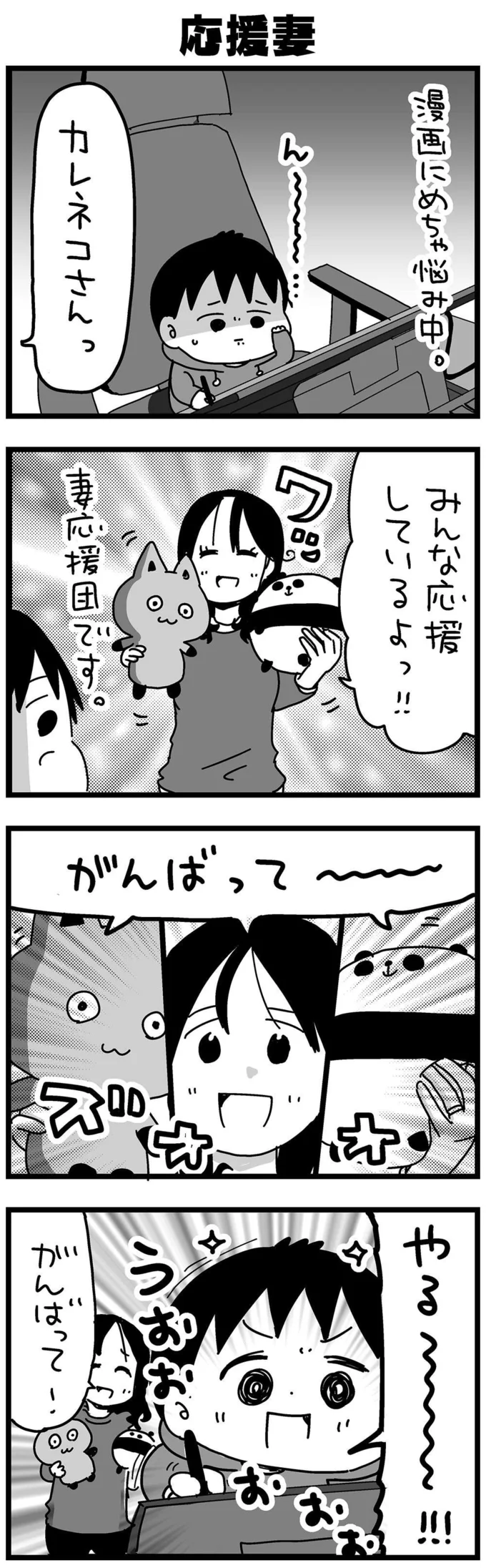 『大好きな妻が難病になった話～ふうふの日記マンガ～』より