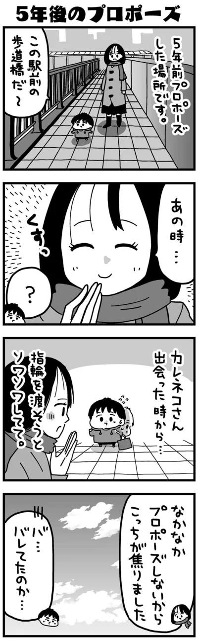 『大好きな妻が難病になった話～ふうふの日記マンガ～』より