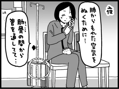 『大好きな妻が難病になった話～ふうふの日記マンガ～』より