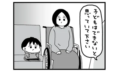 『大好きな妻が難病になった話～ふうふの日記マンガ～』より