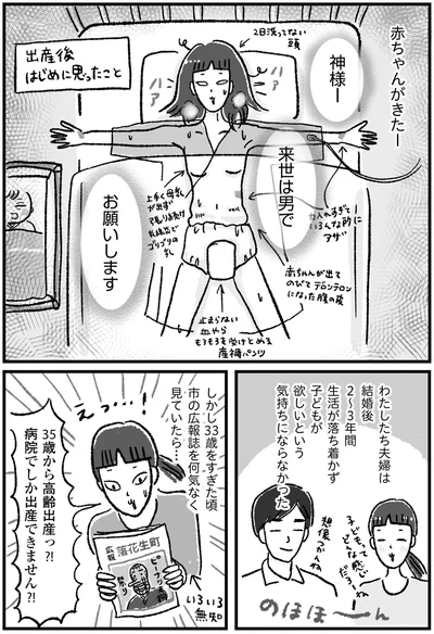 来世は男でお願いします