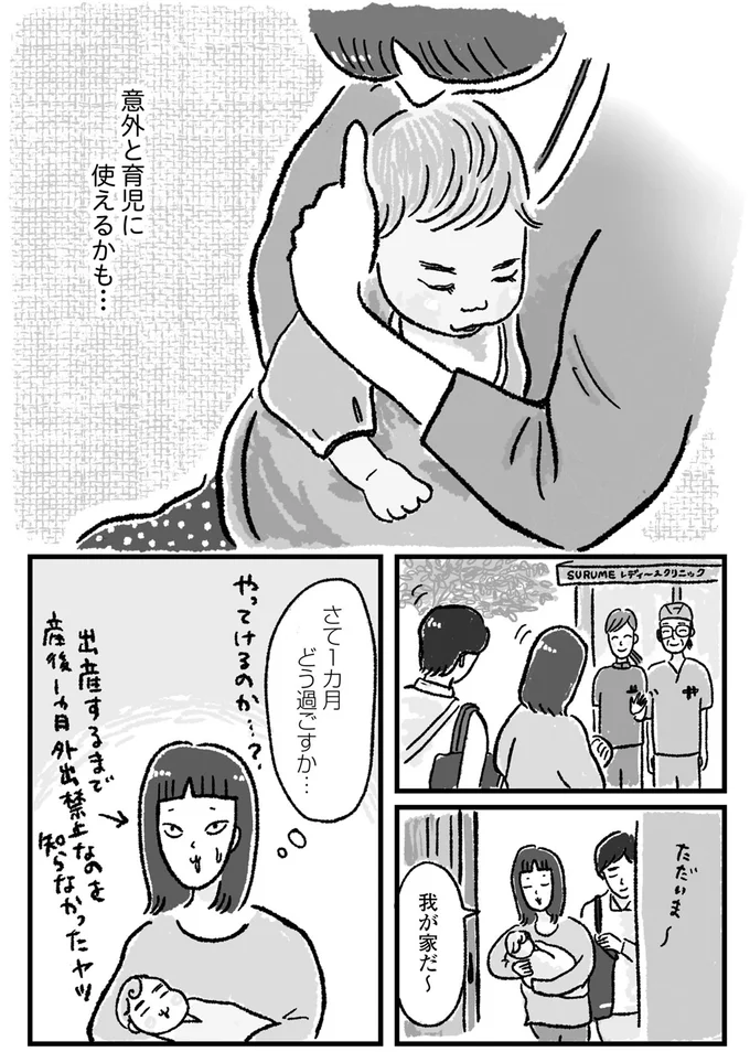 さて1ヶ月どう過ごすか…