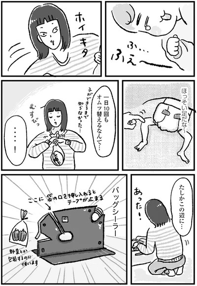 たしかこの辺に…