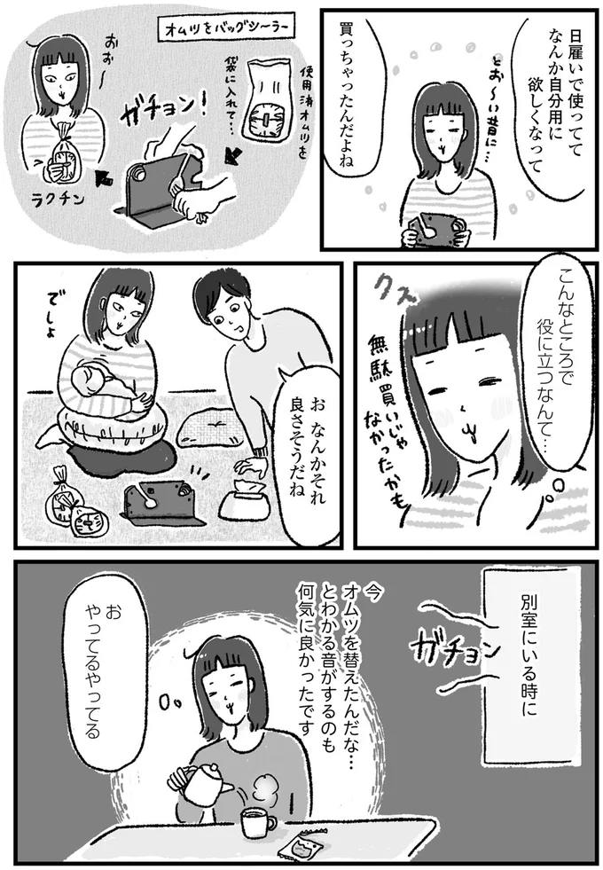 お やってるやってる