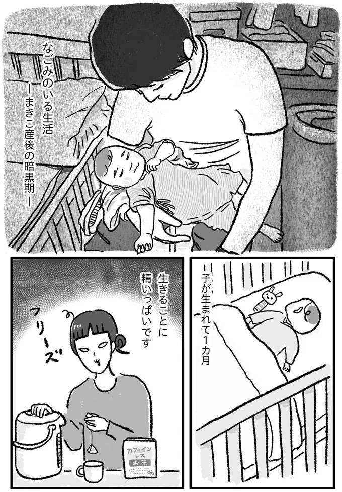 生きることに精一杯です