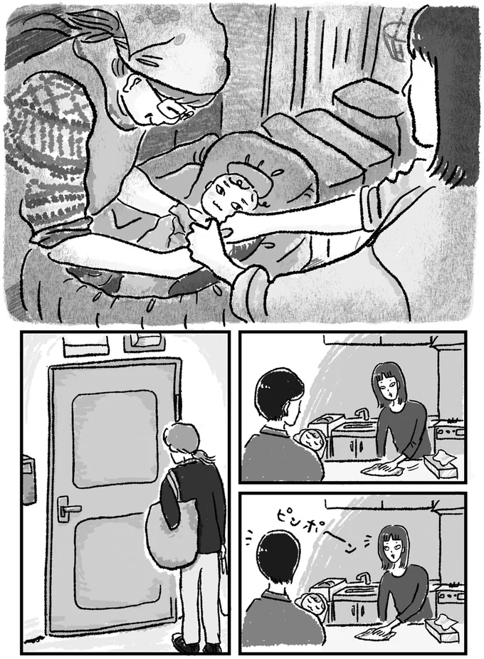 ピンポーン