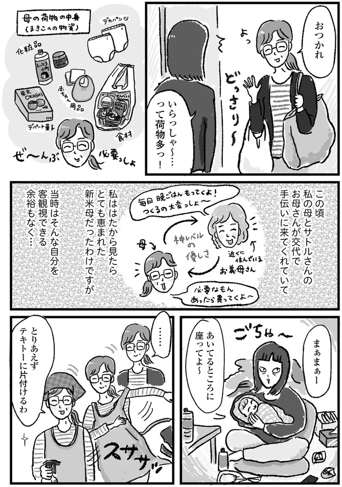 おつかれ