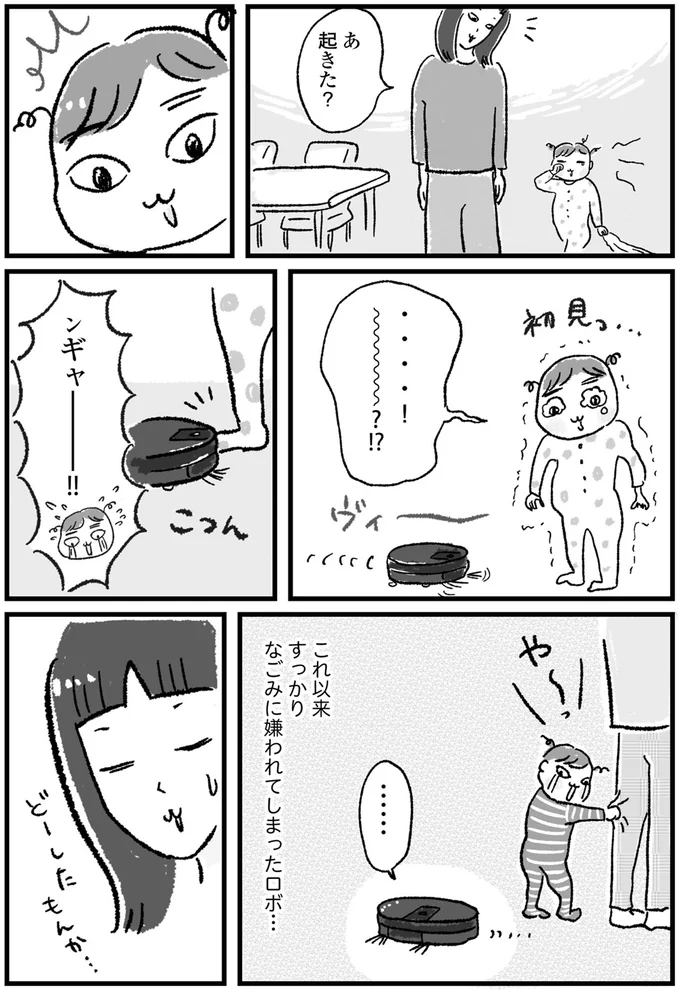 どーしたもんか…