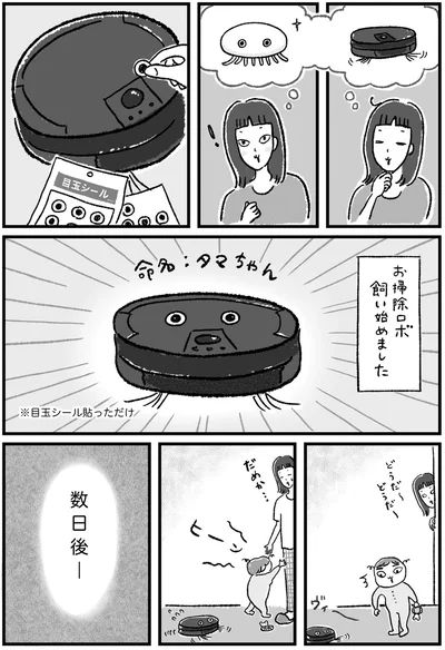 数日後