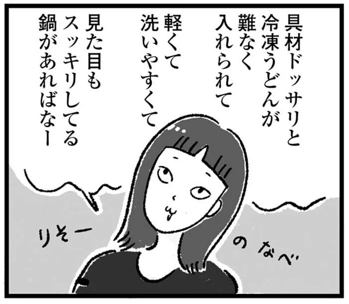 便利・安い・おしゃれ！具材がたっぷり入る「ステンレス鍋」こそ理想の鍋でした／アラフォーまきこのごゆるり家事（17）