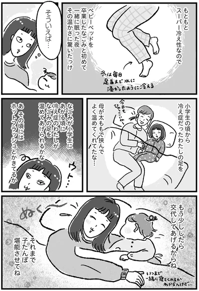 もう少ししたら交代してあげるからね