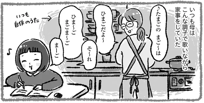我が家あるある！不思議なクセは、母から娘、孫へと引き継がれて？／アラフォーまきこのごゆるり家事（19）