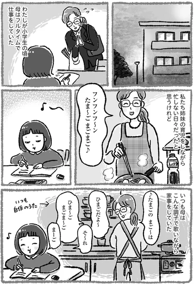 母はフルタイムで仕事をしていた