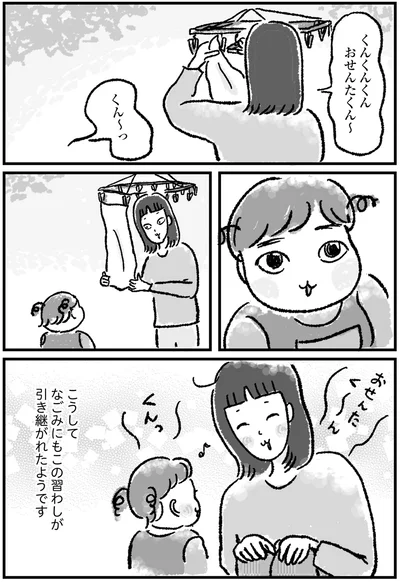 この習わしが引き継がれたようです