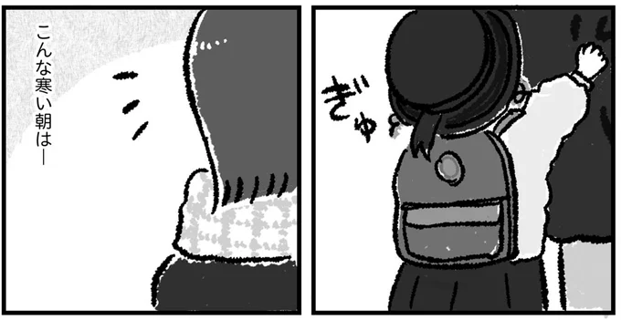 こんな寒い朝は