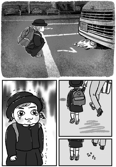 涙目