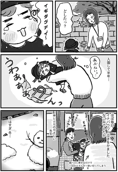 イギダグナ゛イ゛～