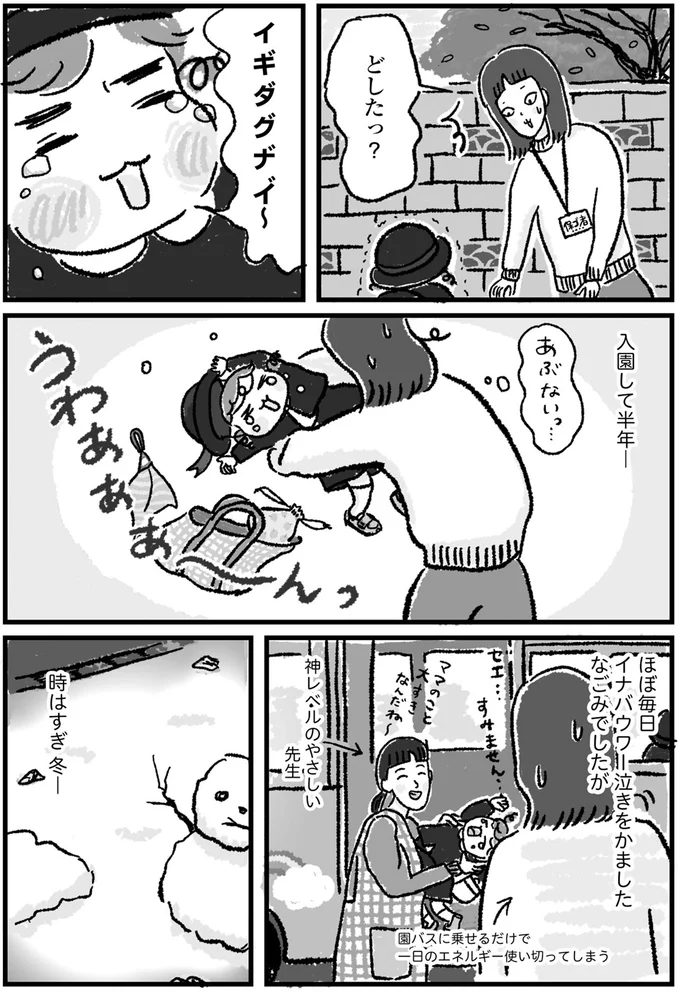 イギダグナ゛イ゛～