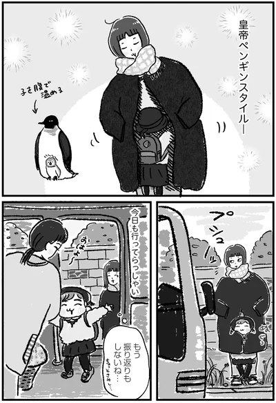 今日も行ってらっしゃい