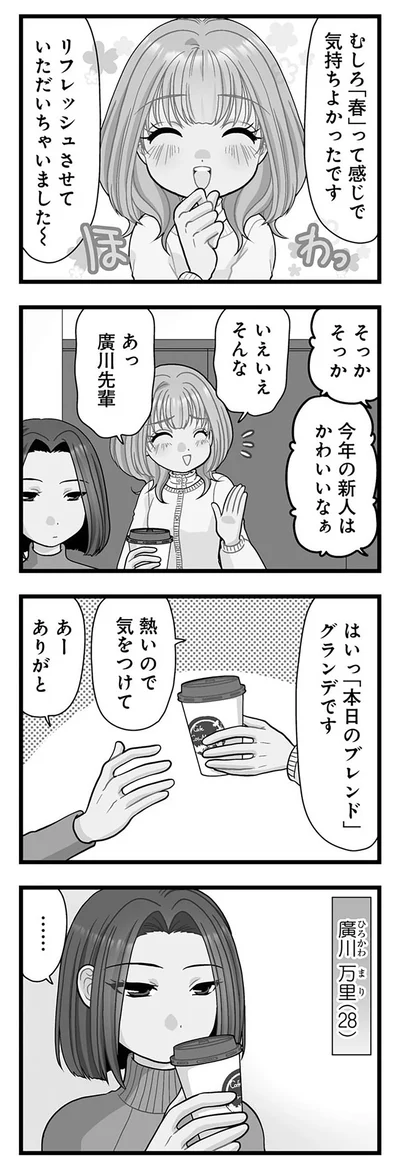 リフレッシュさせていただいちゃいました～