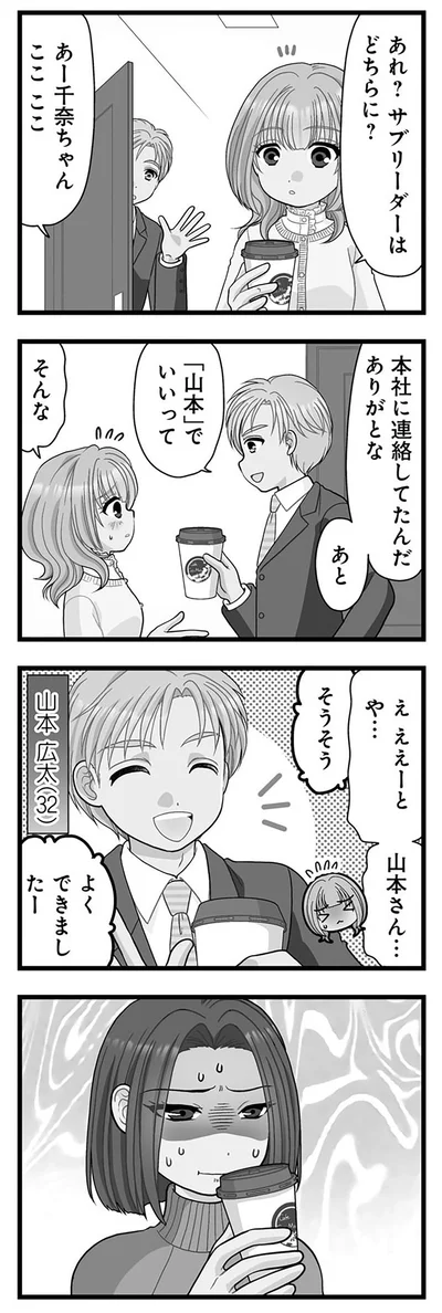 よくできましたー