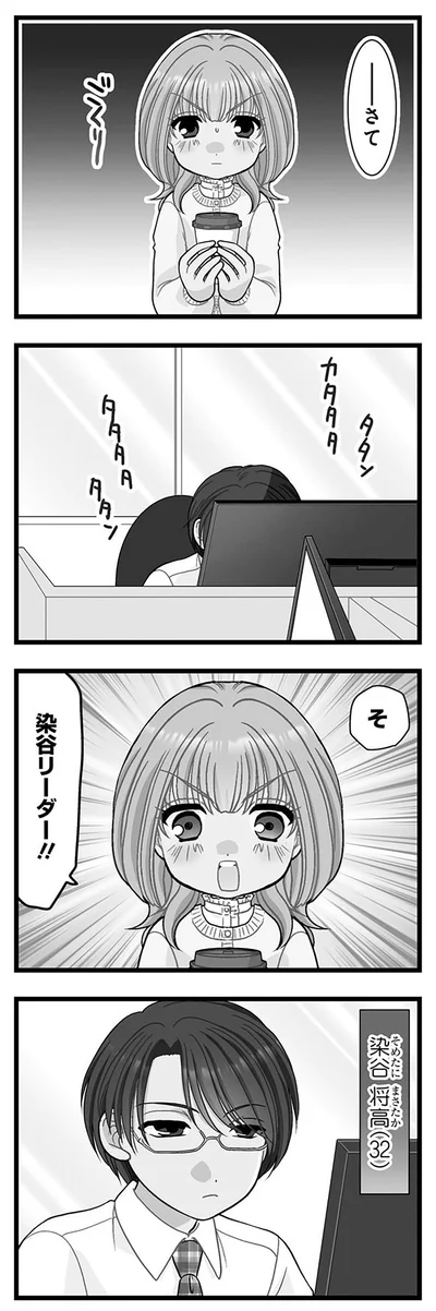 さて...
