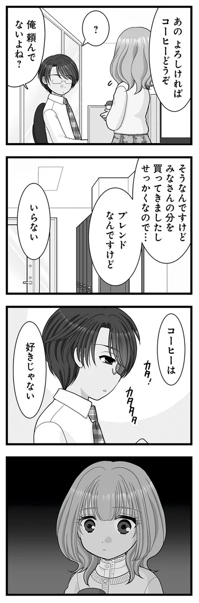 俺頼んでないよね？