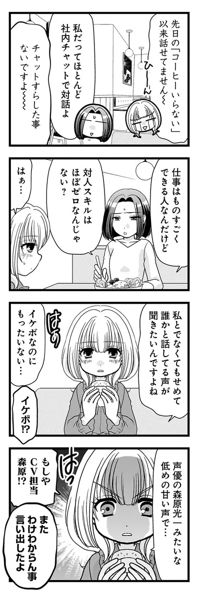 『推しの為ならなんでもします！』より
