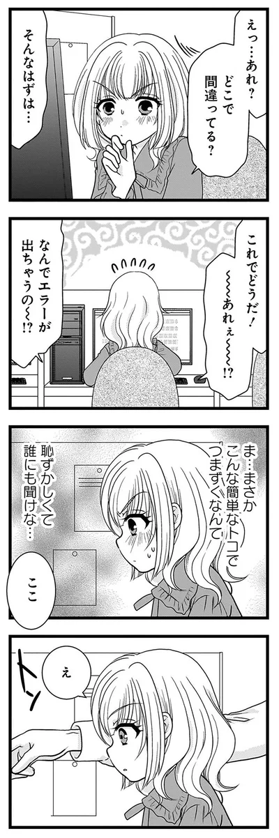 『推しの為ならなんでもします！』より