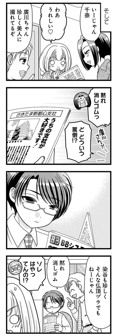 『推しの為ならなんでもします！』より