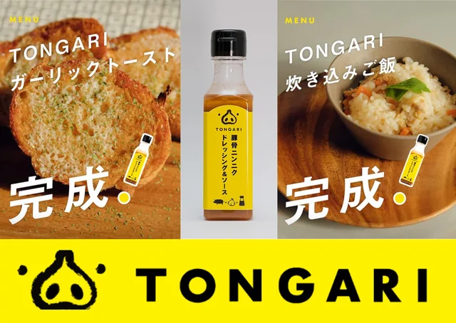 話題のやみつき万能調味料「TONGARI」自宅で手軽に二郎系ガッツリ味が楽しめる！