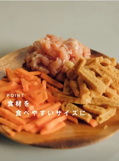 食材を食べやすいサイズに切る