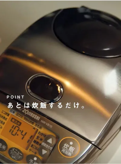 あとは炊飯するだけ