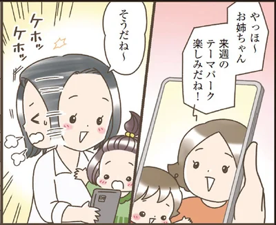 やっほ～お姉ちゃん