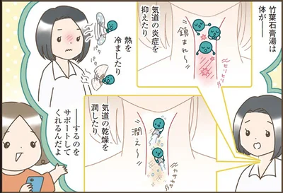竹葉石膏湯は、気道の炎症を抑えたり熱を冷ましたり